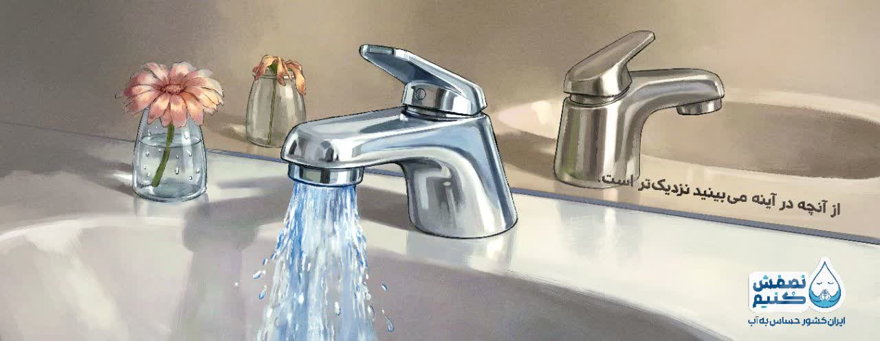 دیوارنگاره نصفش کنیم